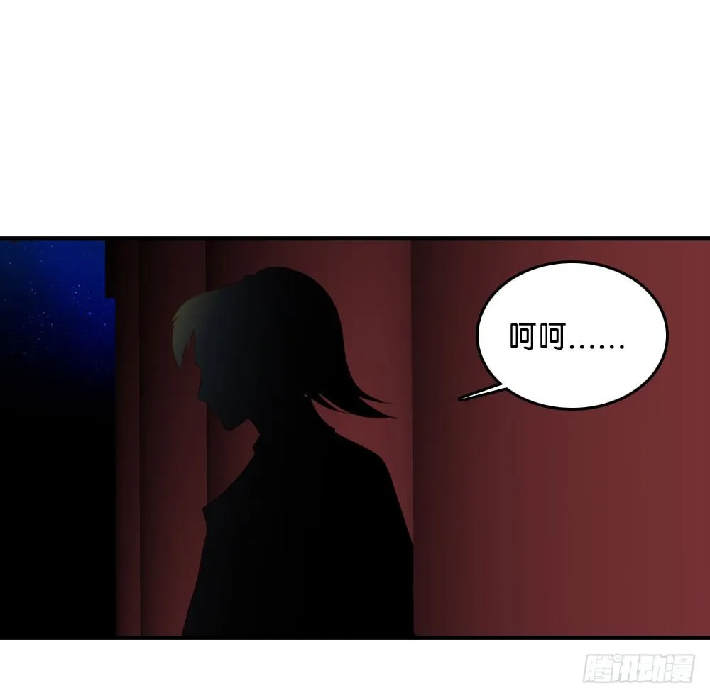昱启的警告 第31页