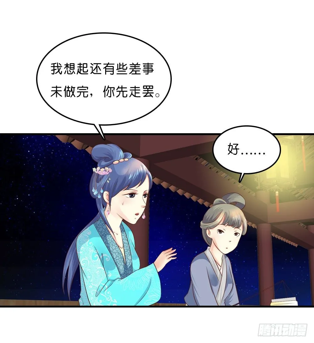 昱启的警告 第34页