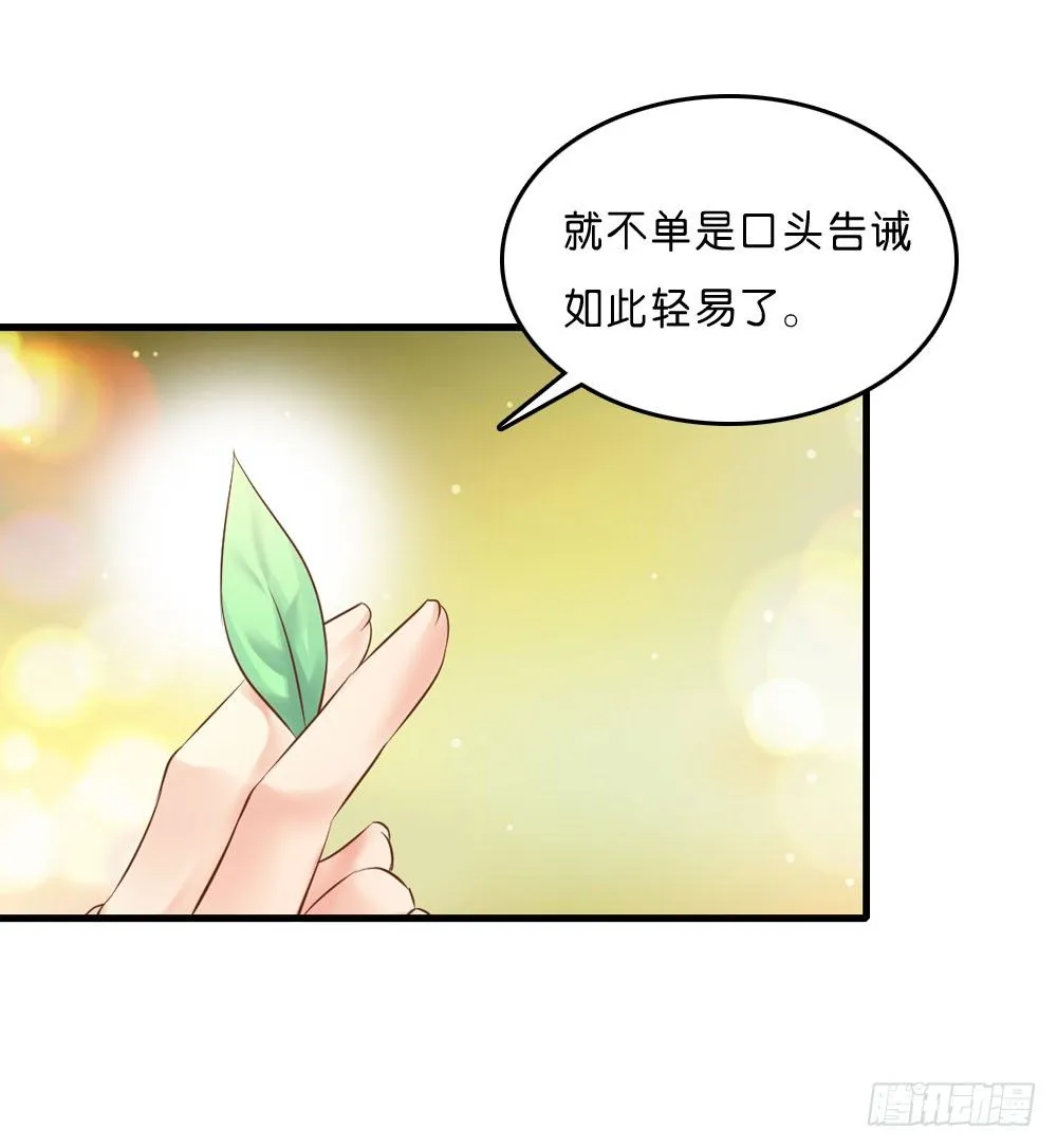 昱启的警告 第38页