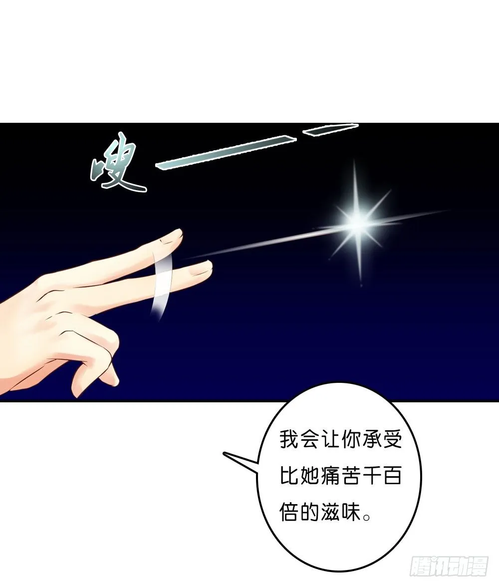 昱启的警告 第39页