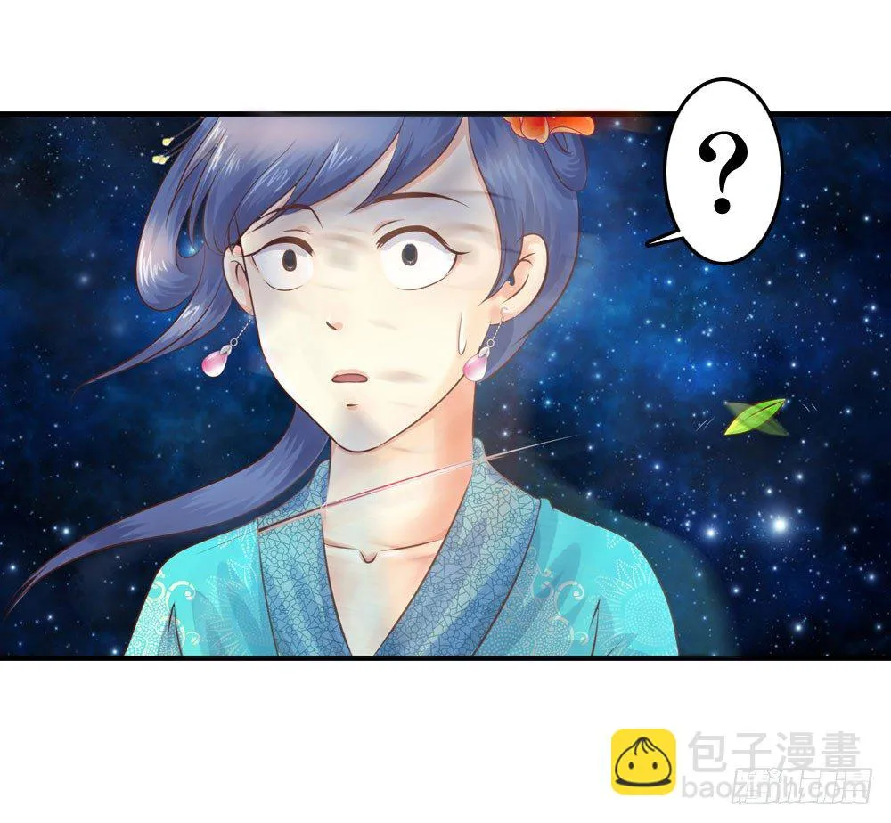 昱启的警告 第40页
