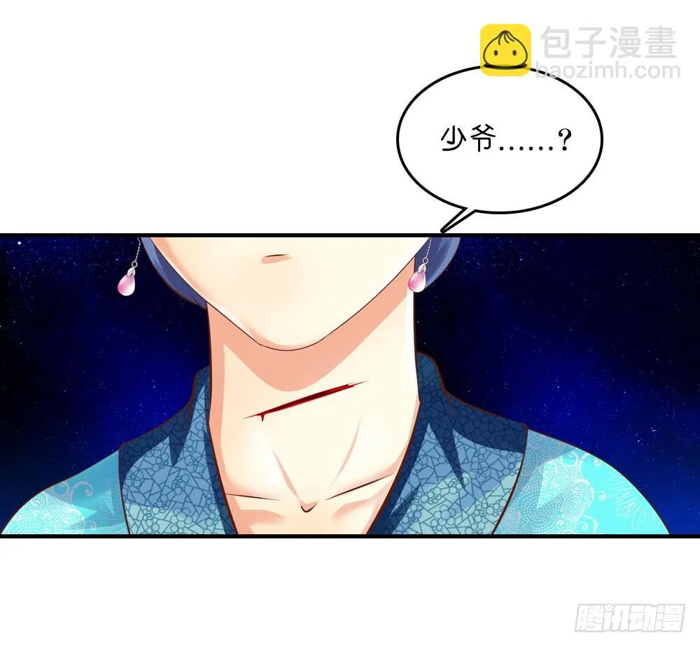 昱启的警告 第42页