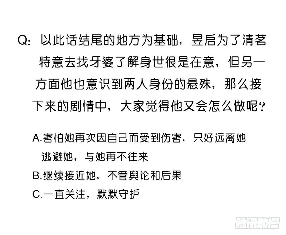昱启的警告 第45页