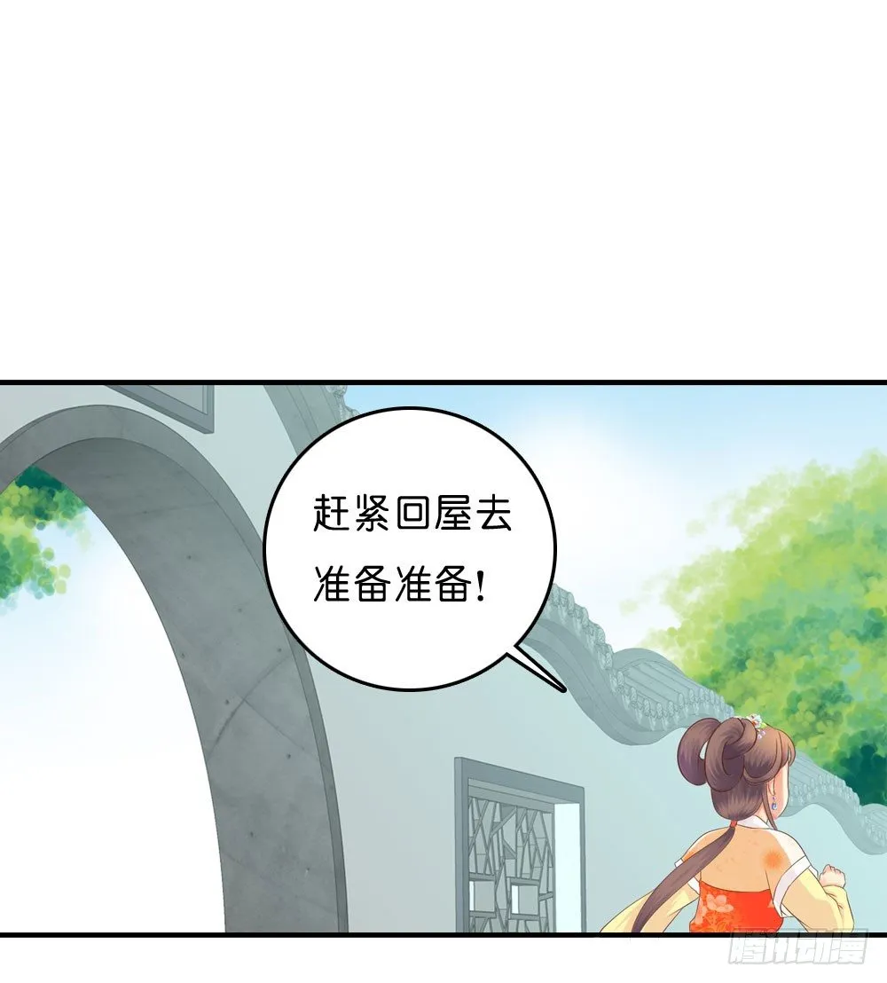 意外的发现 第3页