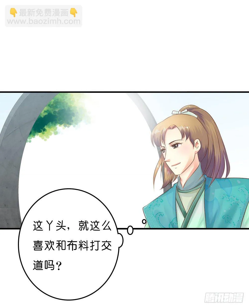 意外的发现 第4页