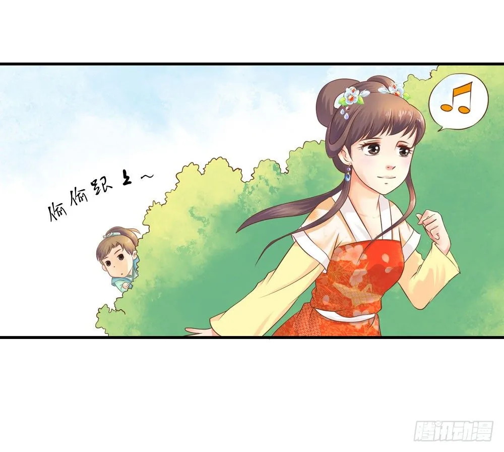 意外的发现 第5页