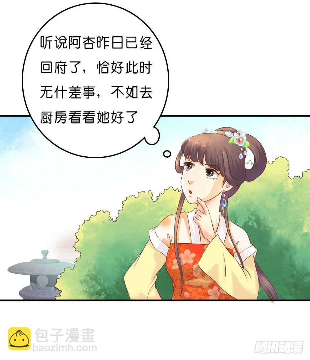 意外的发现 第9页