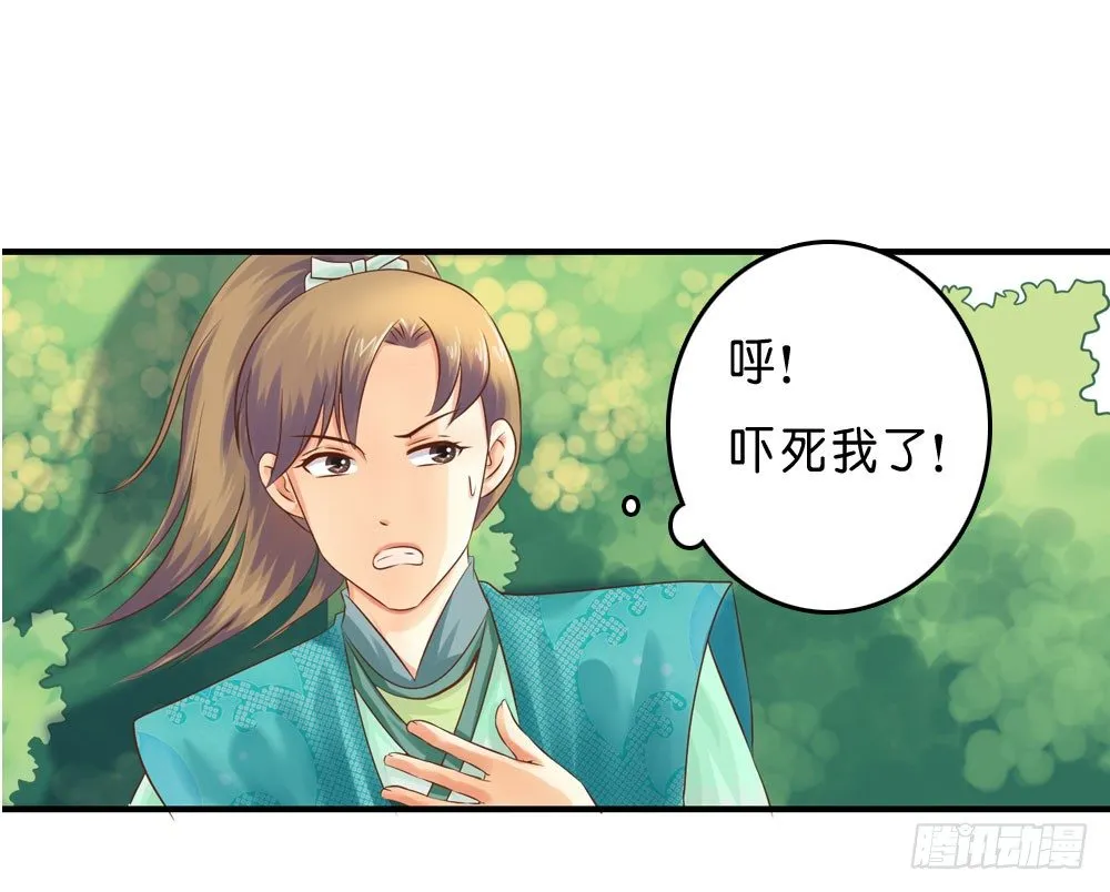 意外的发现 第10页