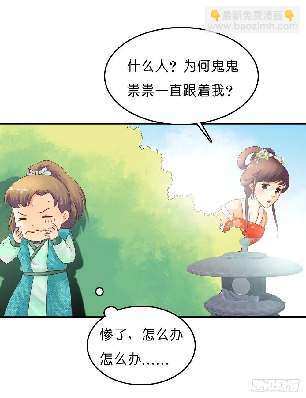 意外的发现 第13页