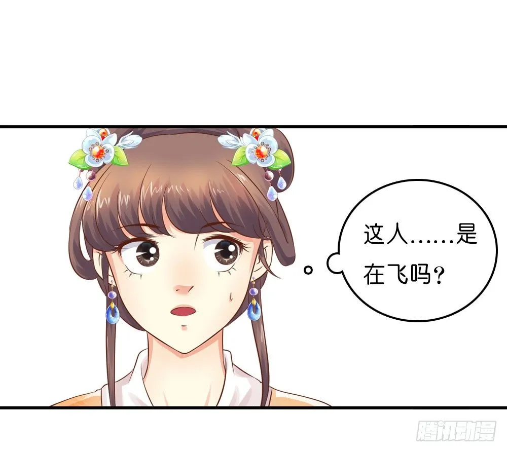 意外的发现 第17页