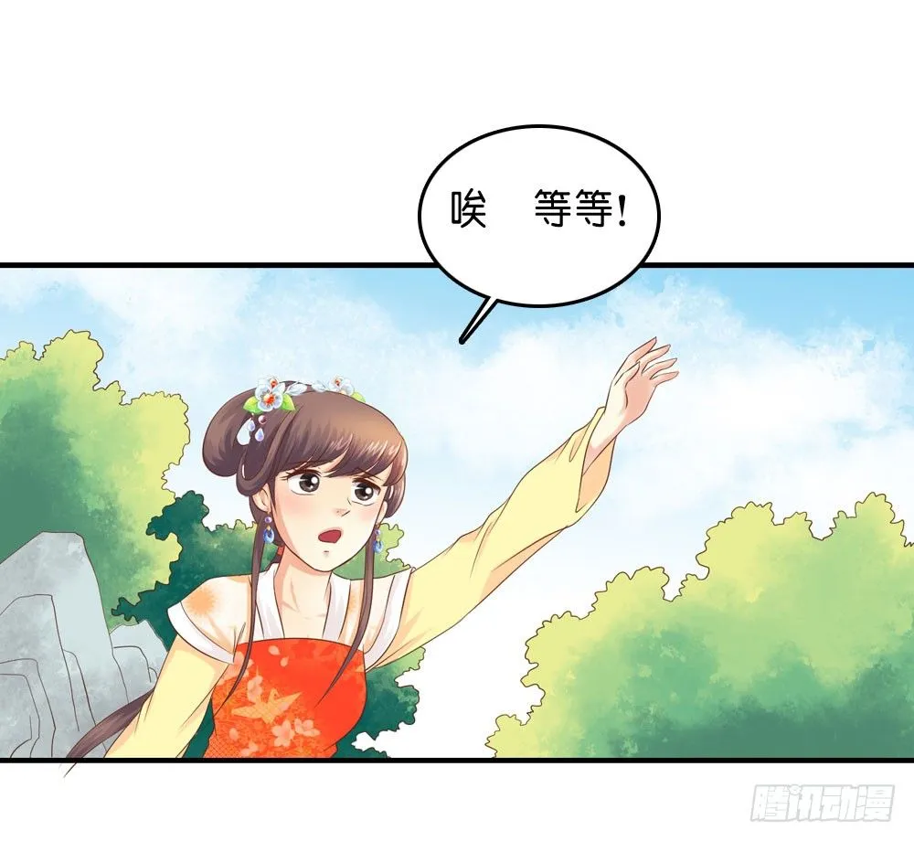 意外的发现 第18页