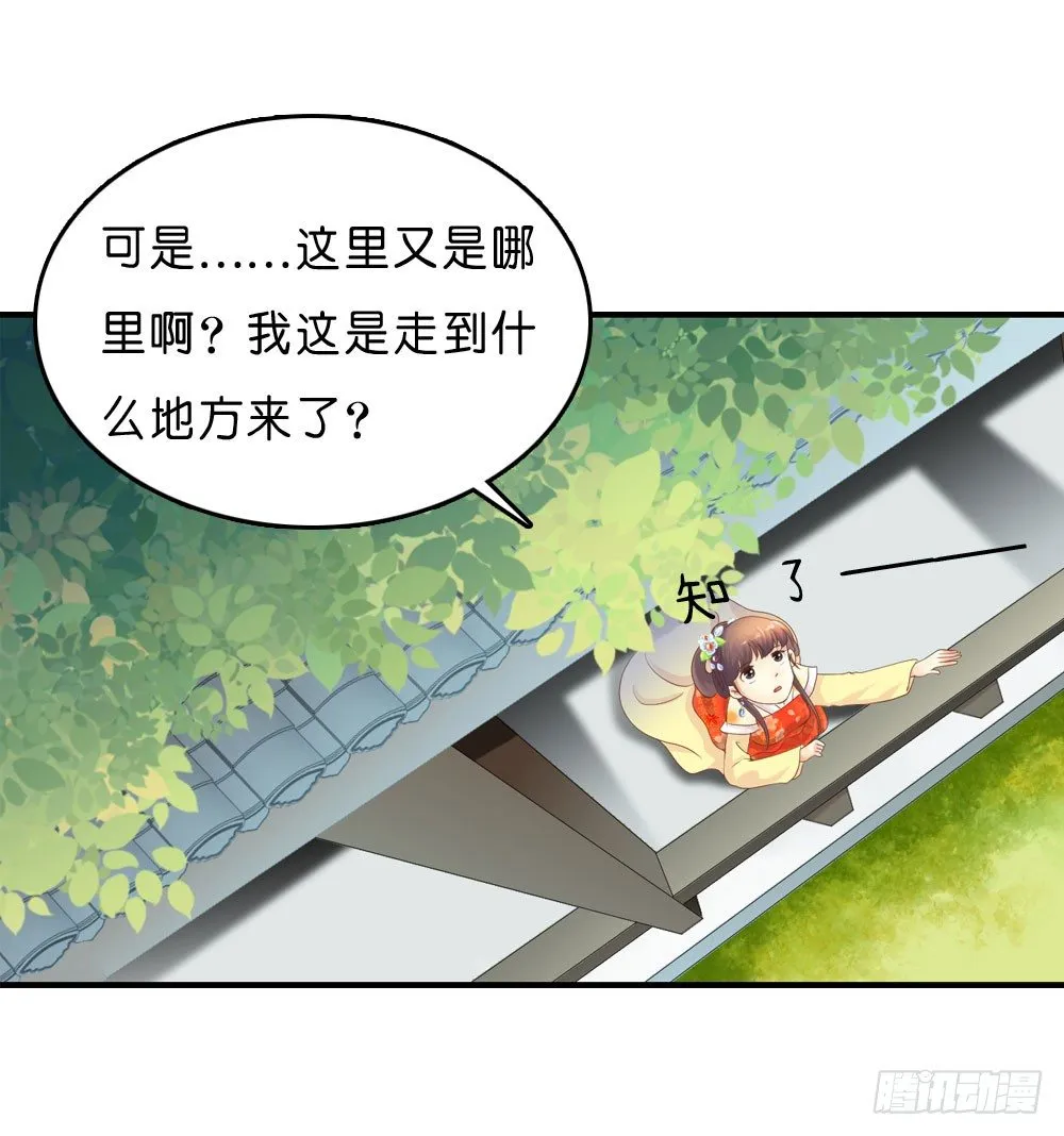 意外的发现 第21页