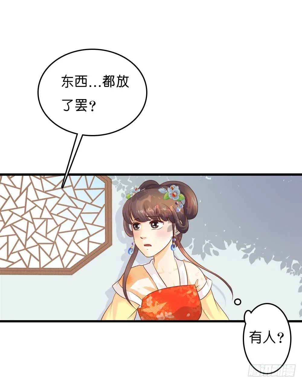 意外的发现 第26页