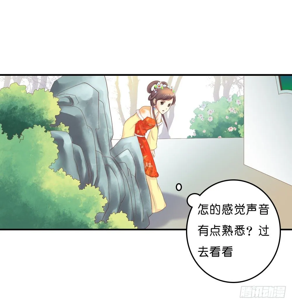 意外的发现 第27页