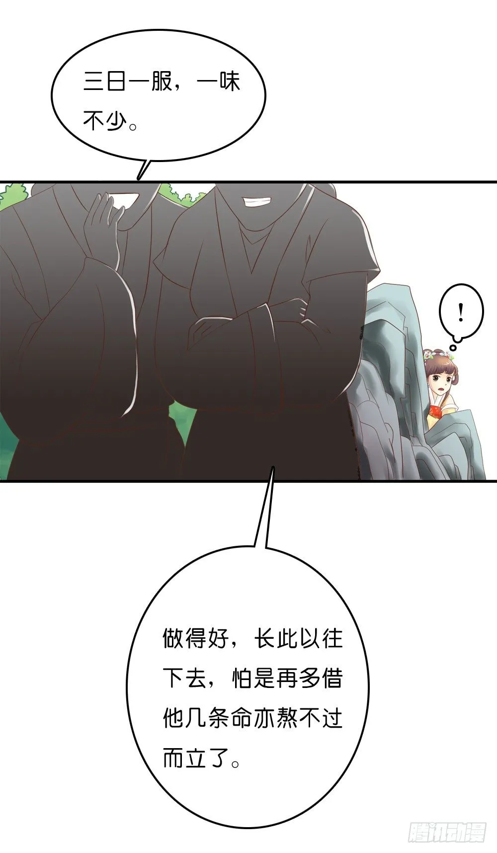 意外的发现 第28页