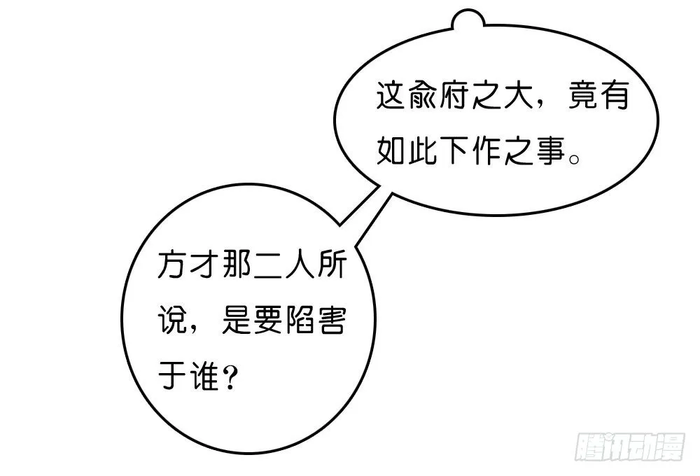 意外的发现 第30页