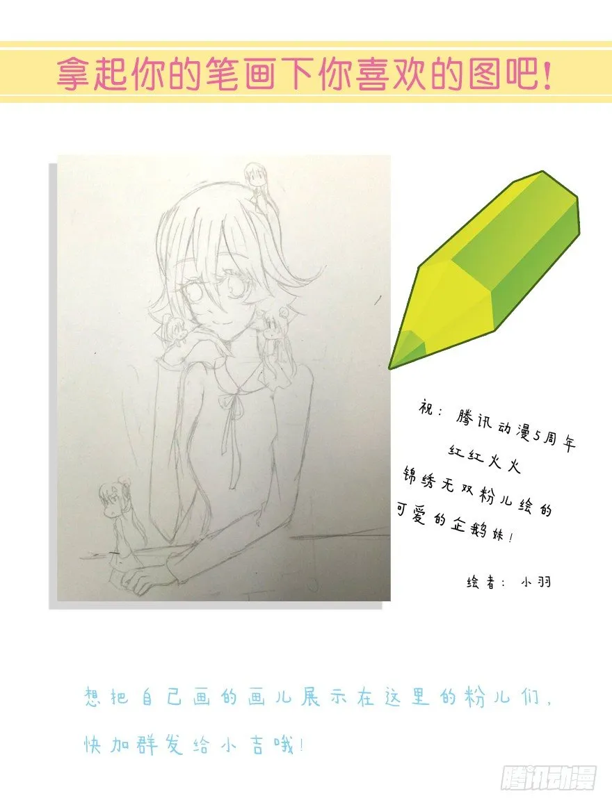 意外的发现 第34页