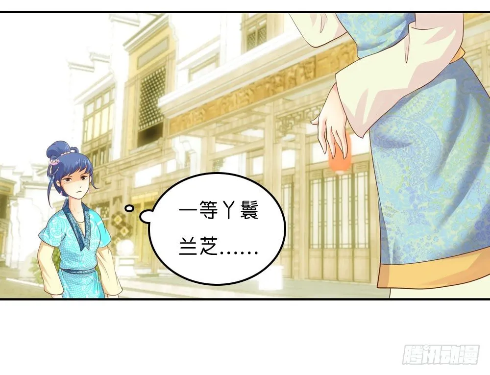 在下月歌 第3页