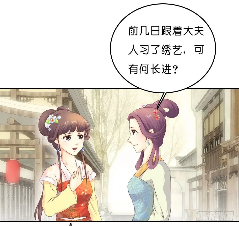 在下月歌 第4页