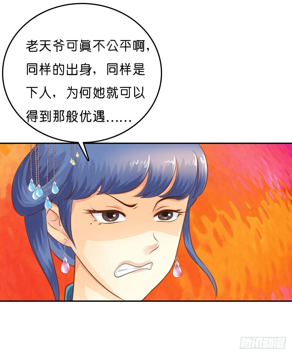 在下月歌 第7页