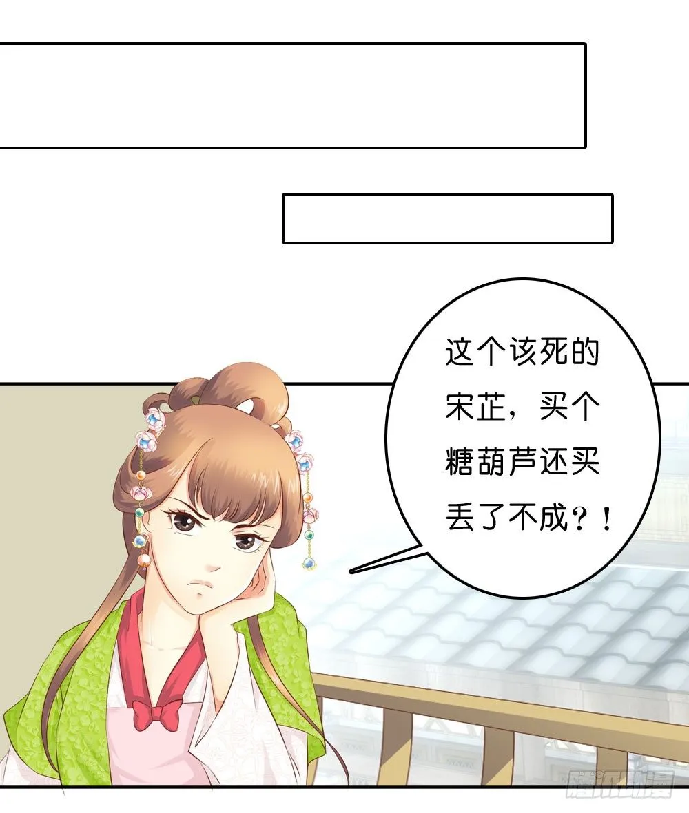 在下月歌 第11页