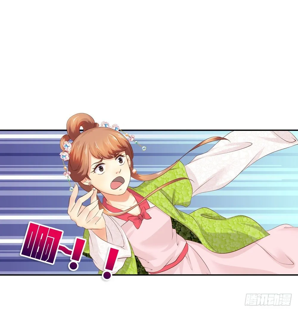 在下月歌 第16页