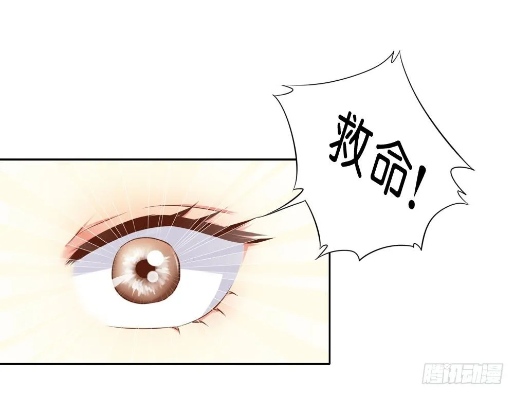 在下月歌 第18页