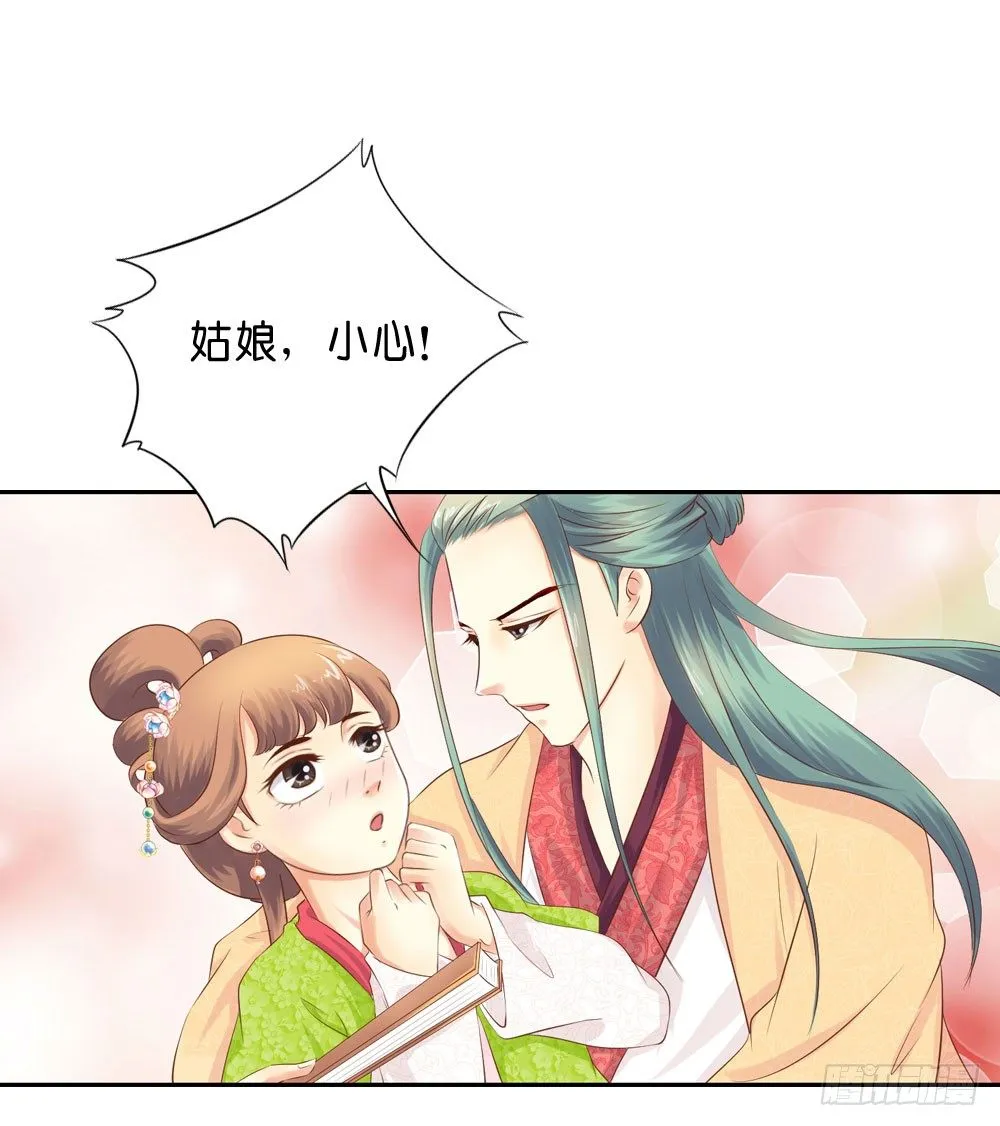 在下月歌 第19页
