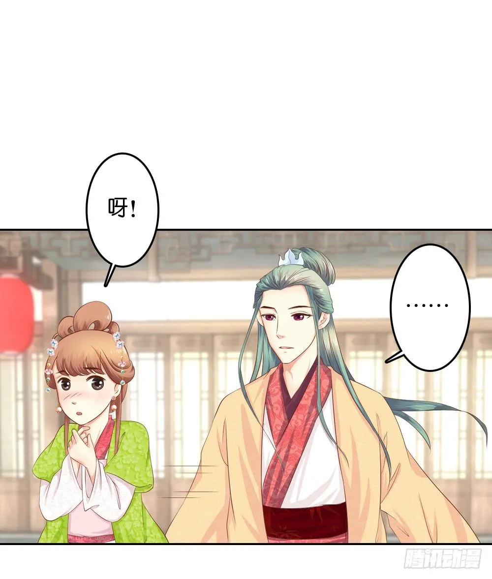 在下月歌 第20页