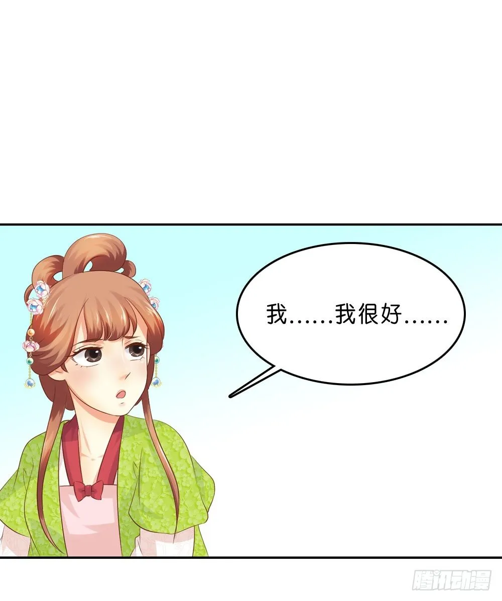 在下月歌 第22页