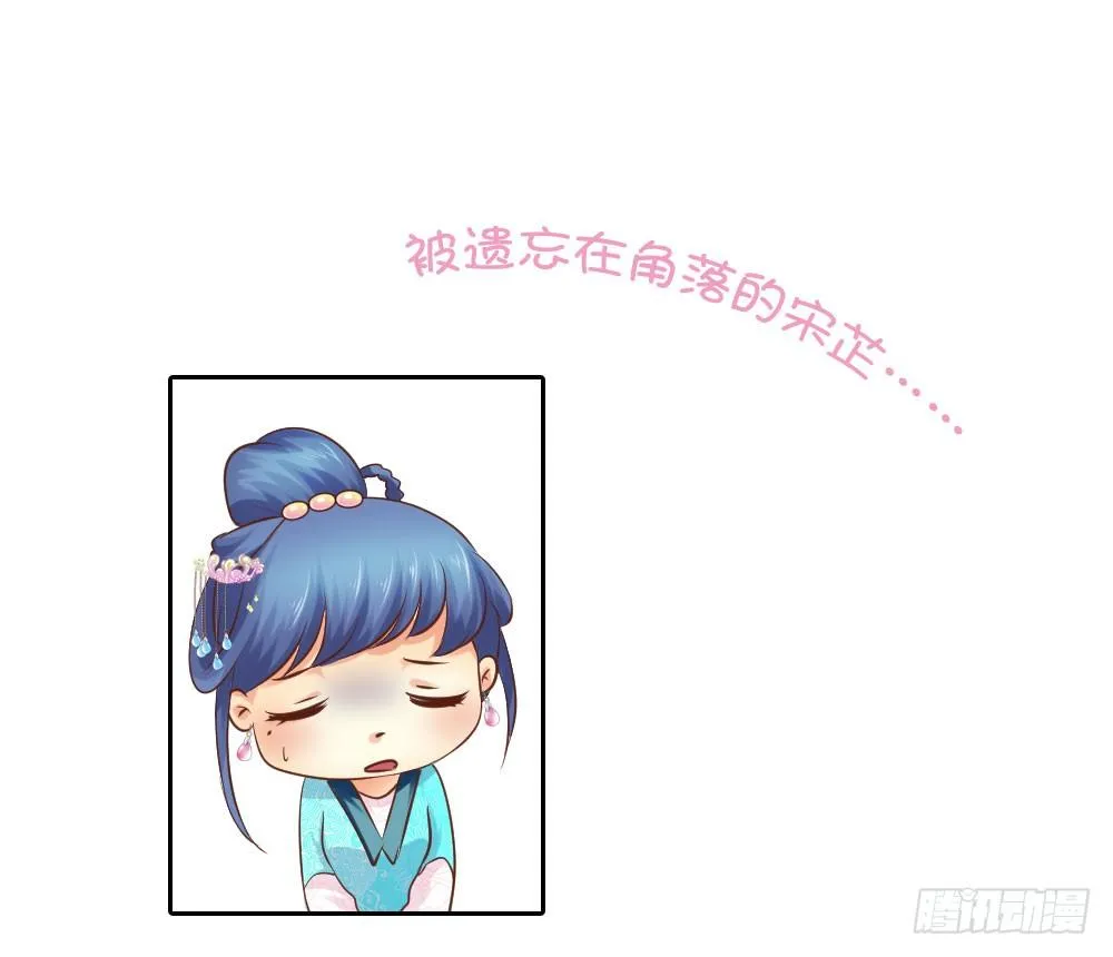 在下月歌 第36页