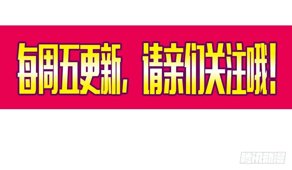 在下月歌 第38页