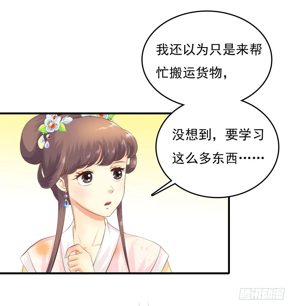 好久不见 第6页