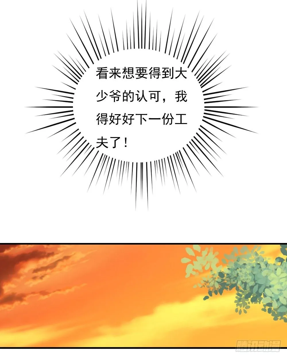 好久不见 第7页