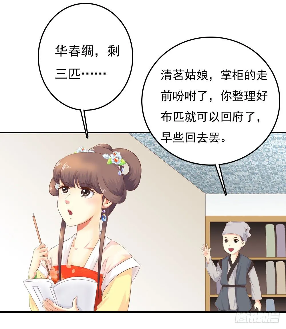 好久不见 第9页