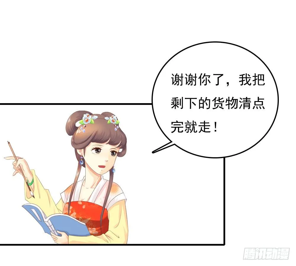 好久不见 第10页