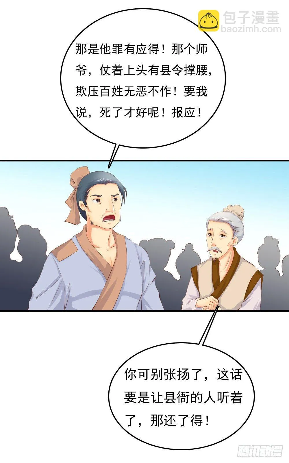 好久不见 第14页