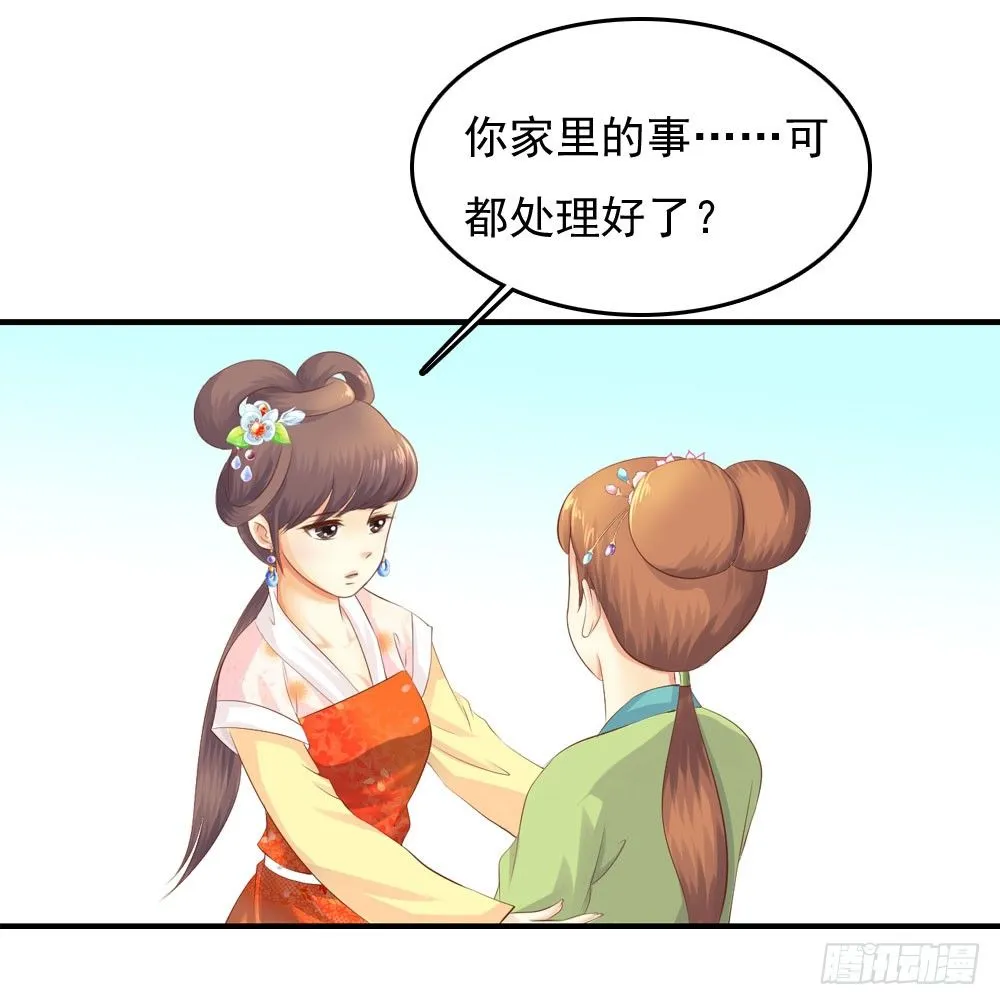 好久不见 第20页