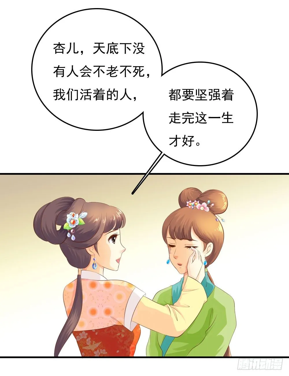 好久不见 第22页