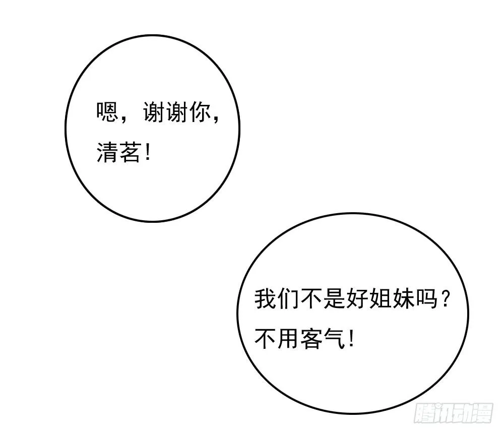 好久不见 第24页