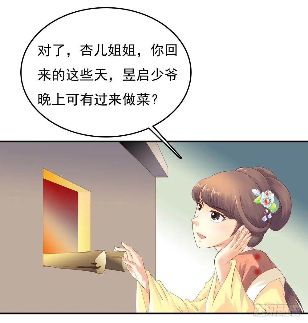 好久不见 第26页