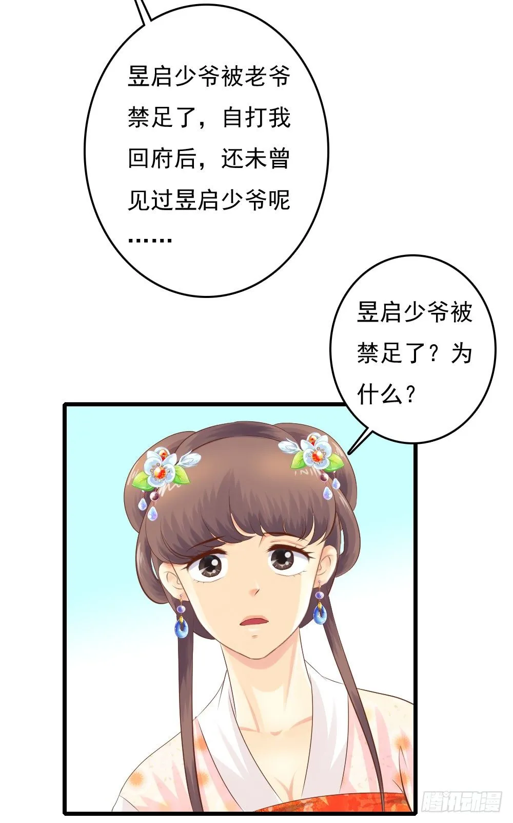 好久不见 第28页