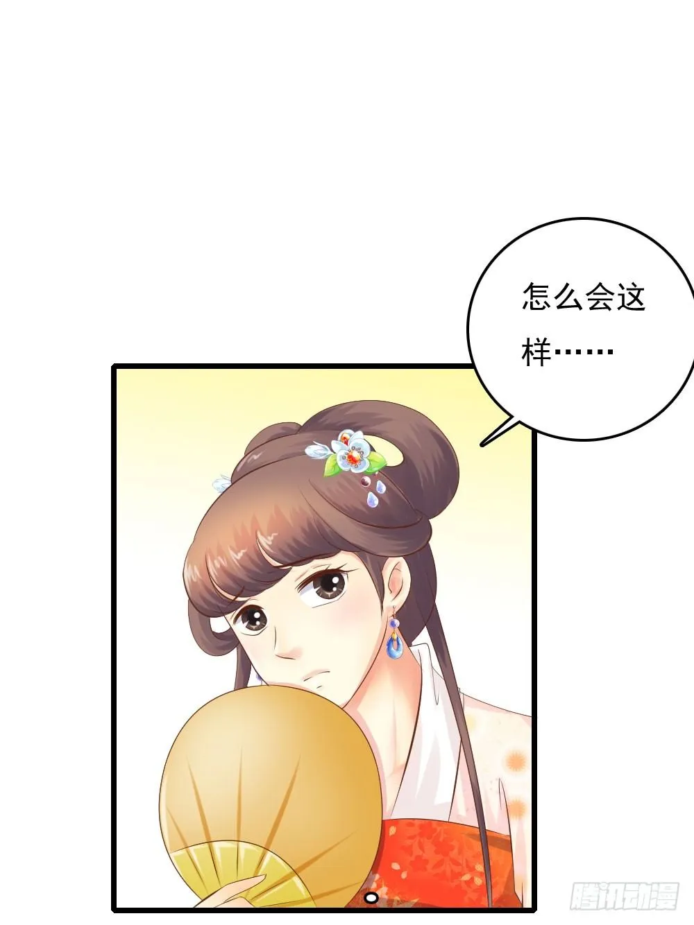 好久不见 第30页