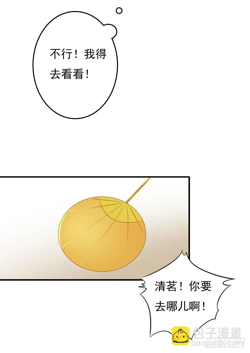 好久不见 第31页