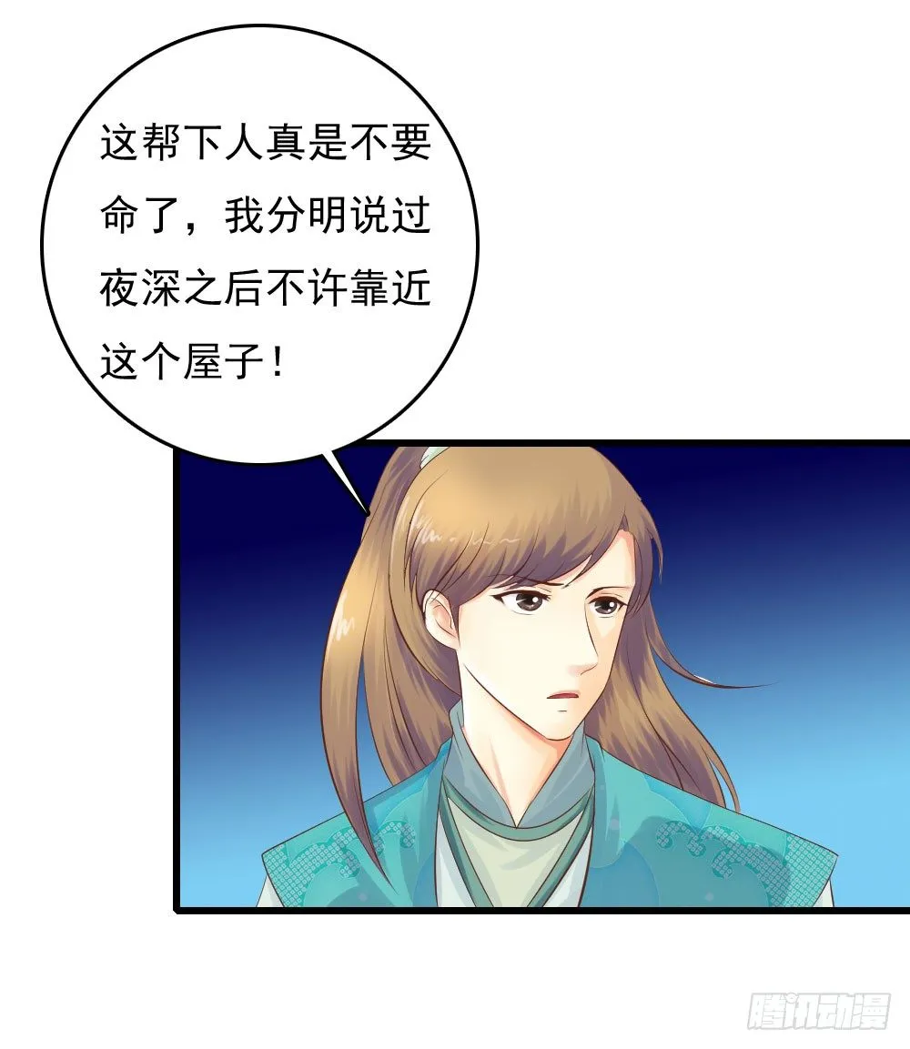 好久不见 第36页