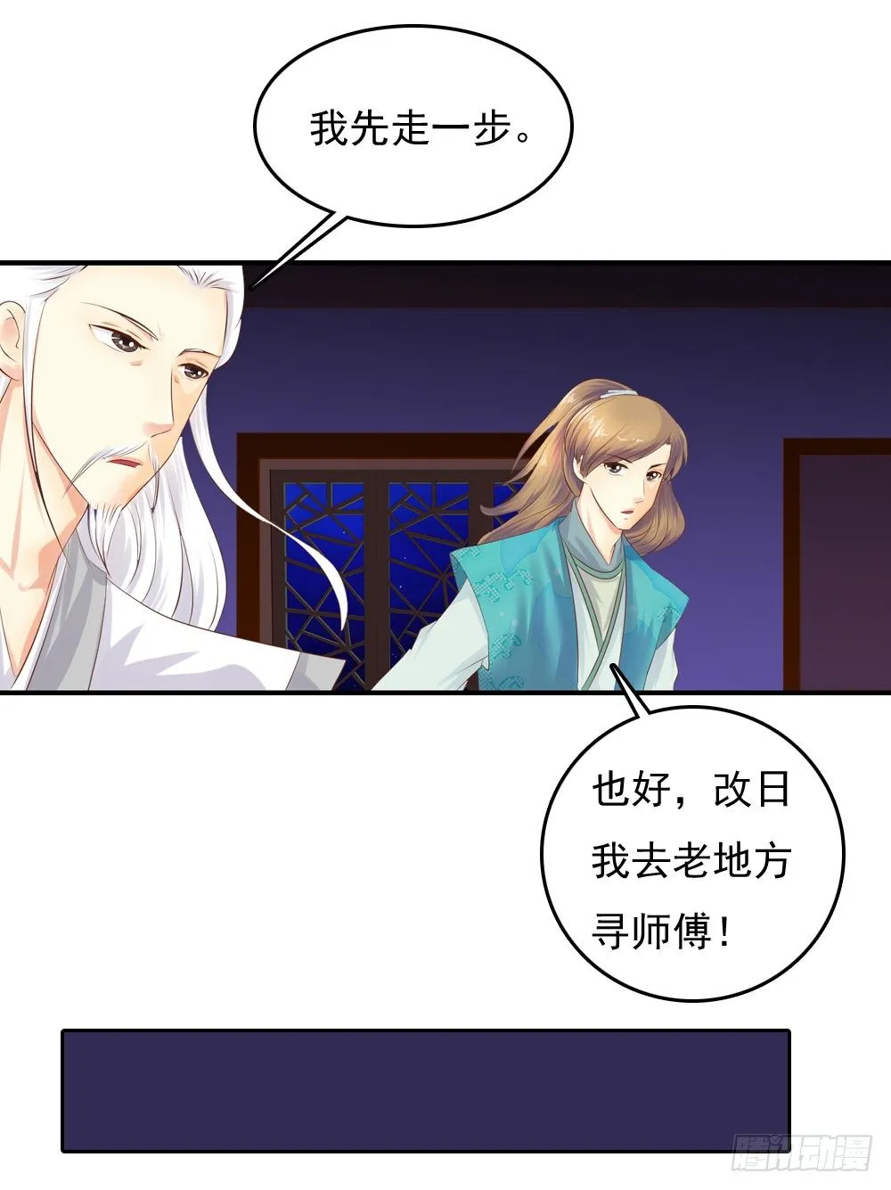 好久不见 第38页