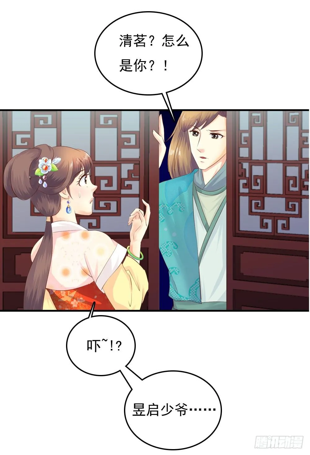 好久不见 第40页