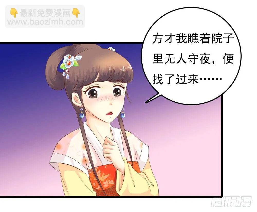 好久不见 第41页