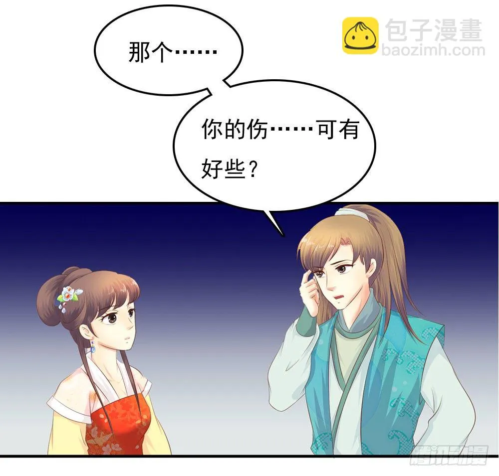 好久不见 第42页