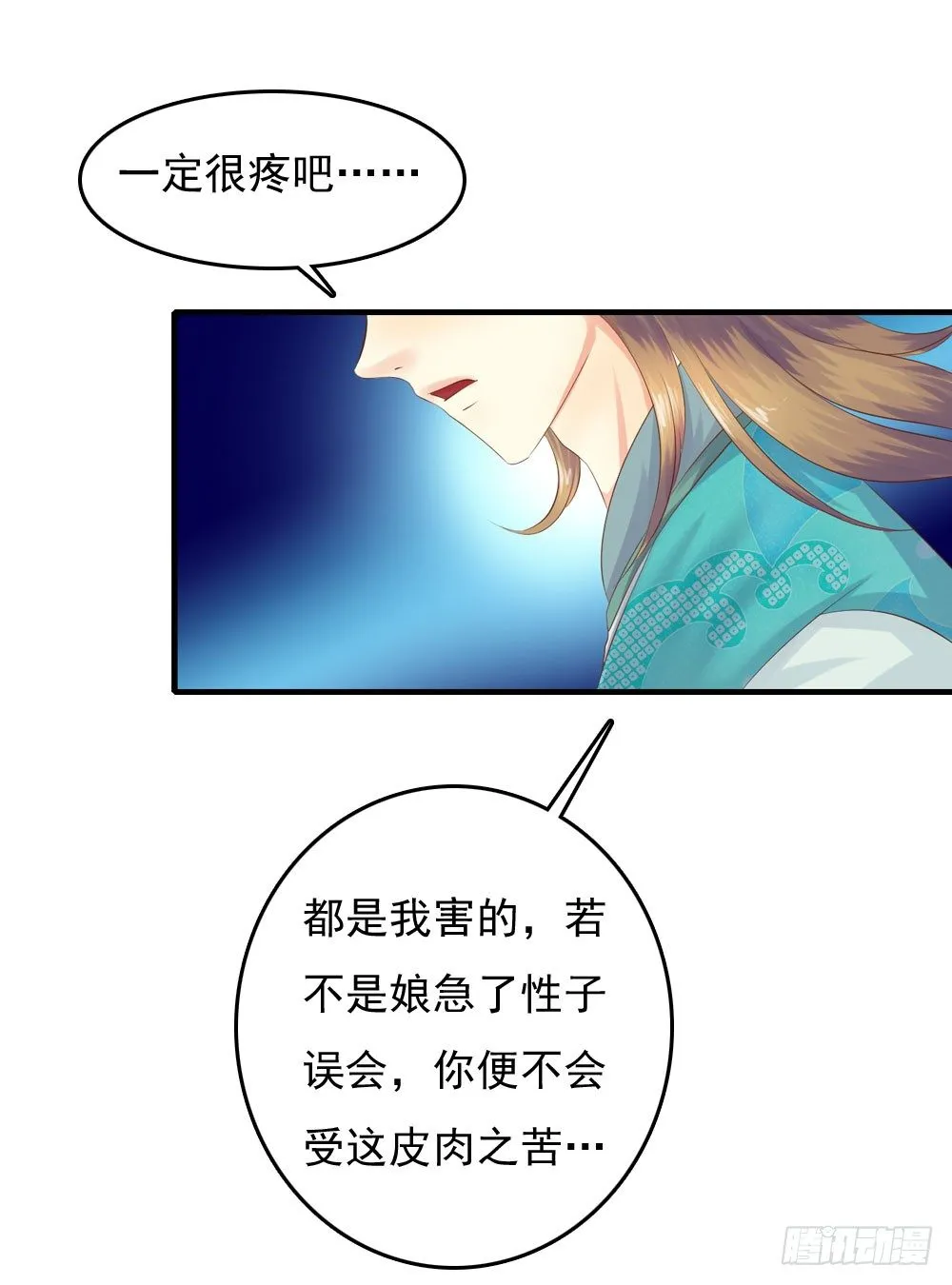 好久不见 第43页